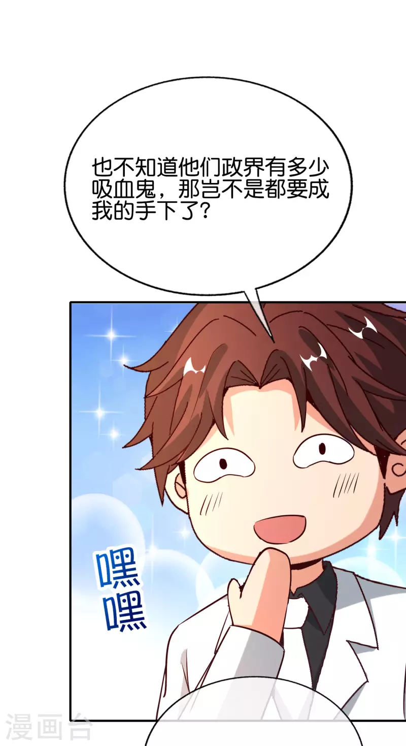 第146话 战后娱乐项目-第146话
