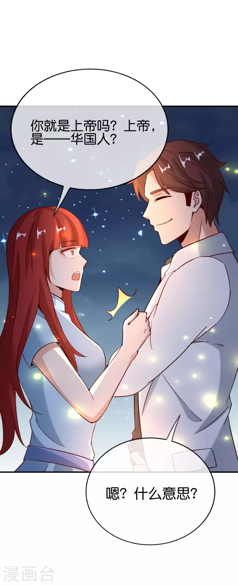 第148话 上帝，你老家是哪儿的啊？-第148话