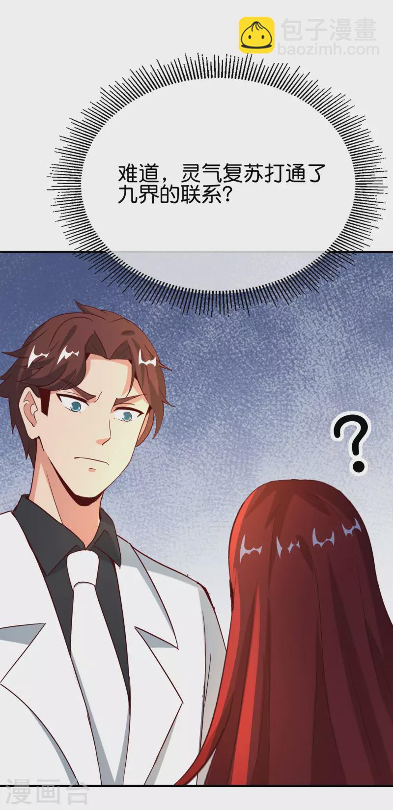 第148话 上帝，你老家是哪儿的啊？-第148话