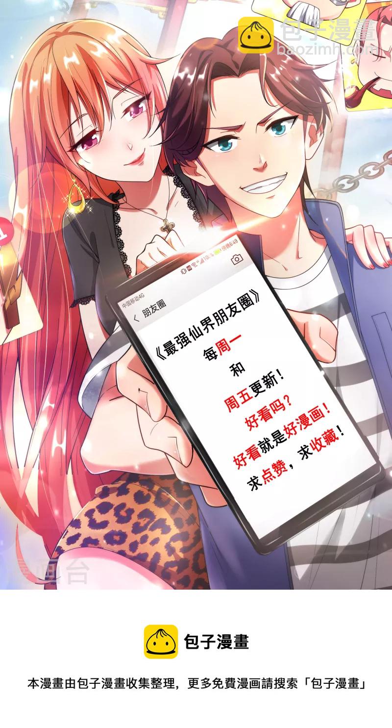 第148话 上帝，你老家是哪儿的啊？-第148话