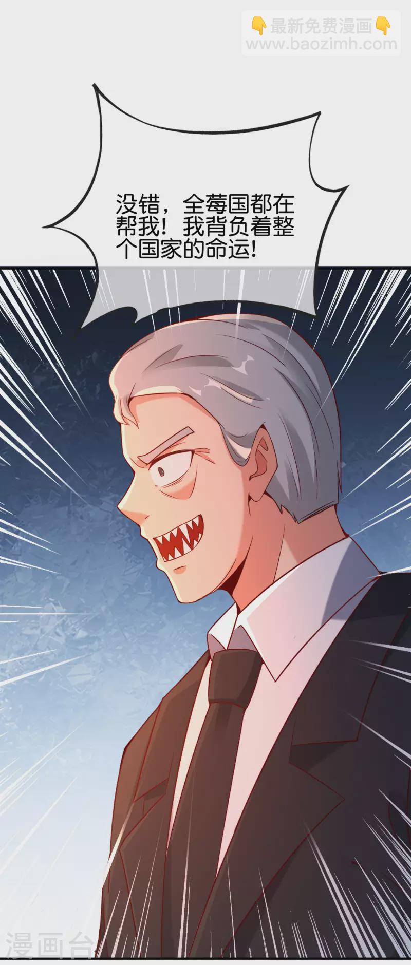 第150话 准备好喊爸爸了吗？-第150话