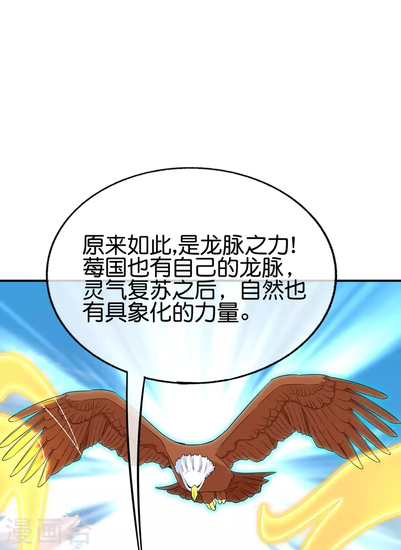 第150话 准备好喊爸爸了吗？-第150话