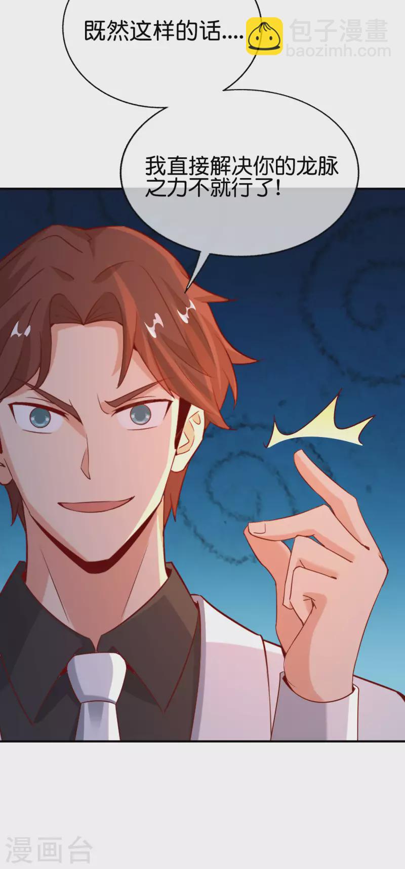 第150话 准备好喊爸爸了吗？-第150话