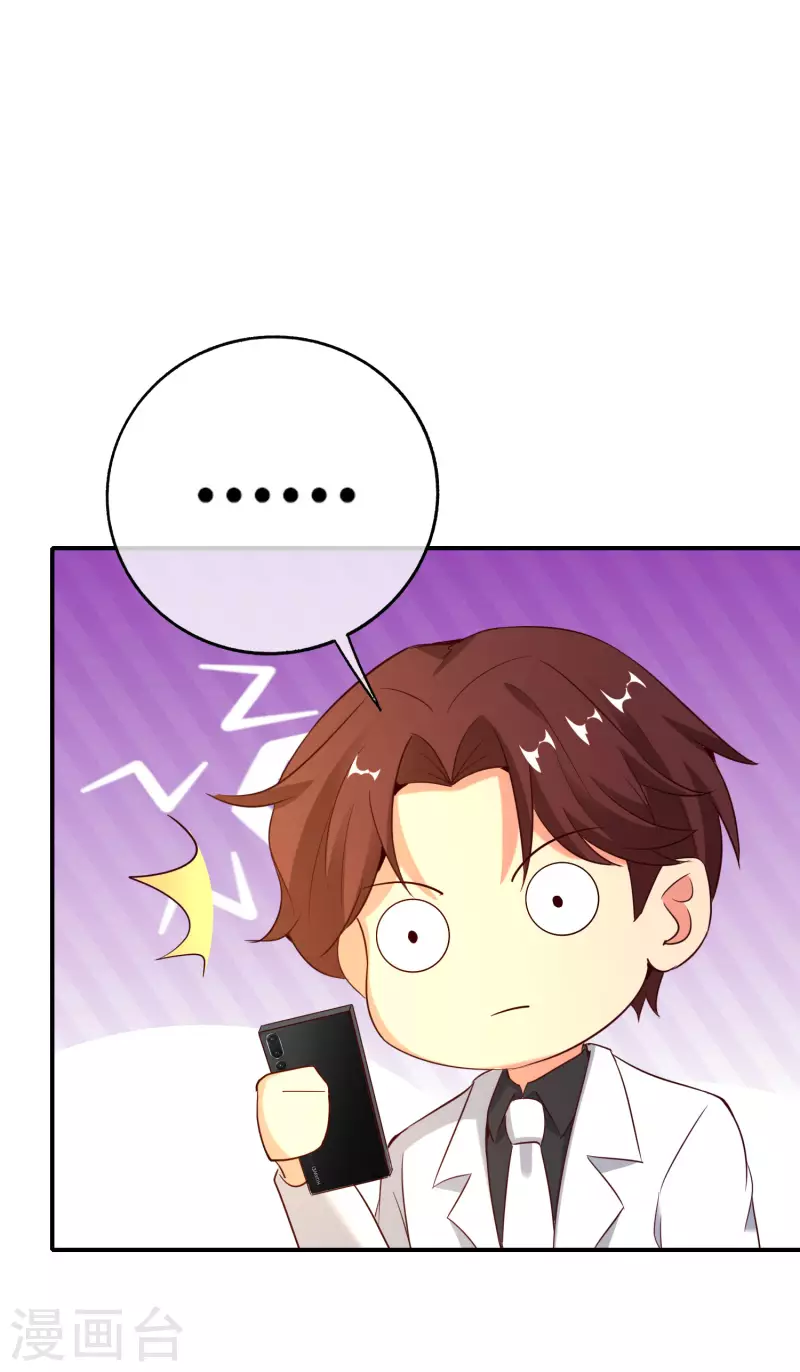 第150话 准备好喊爸爸了吗？-第150话