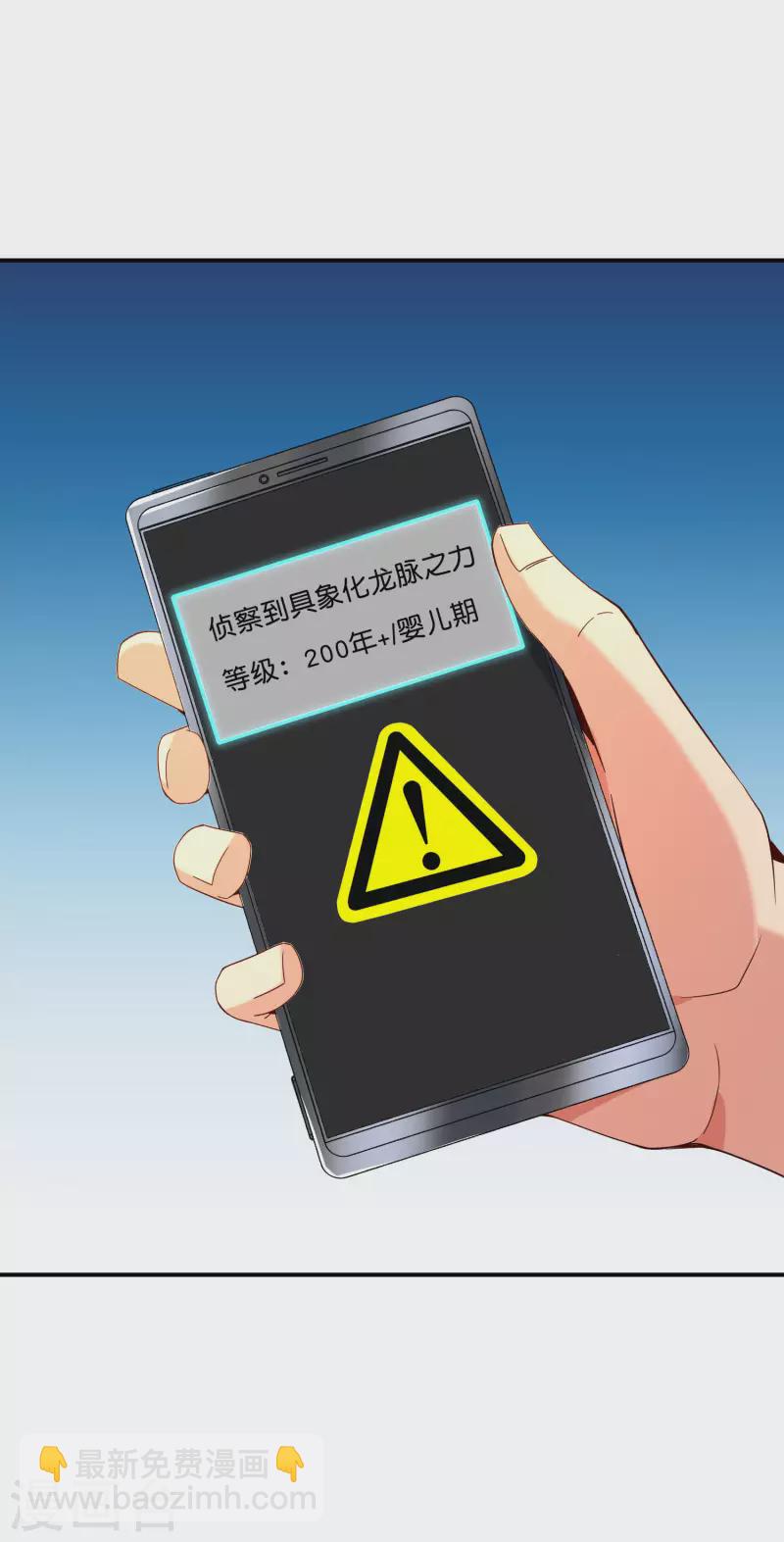 第150话 准备好喊爸爸了吗？-第150话