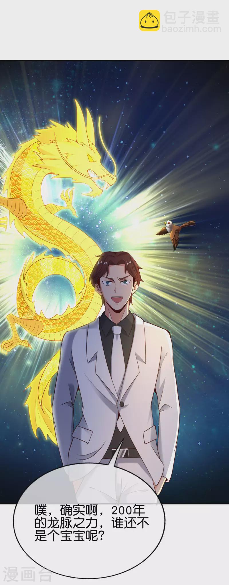 第150话 准备好喊爸爸了吗？-第150话