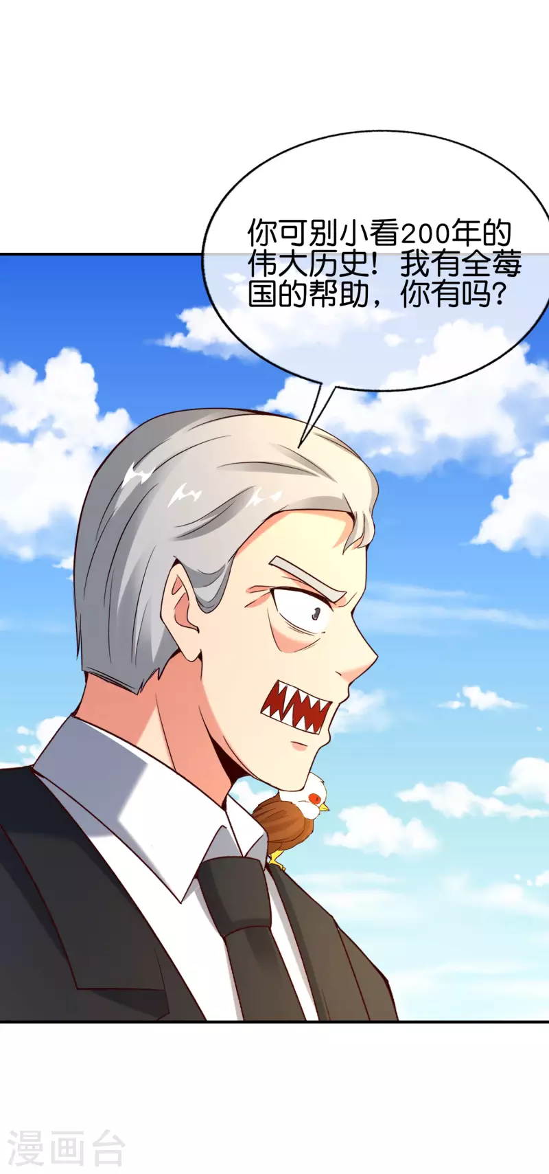 第150话 准备好喊爸爸了吗？-第150话