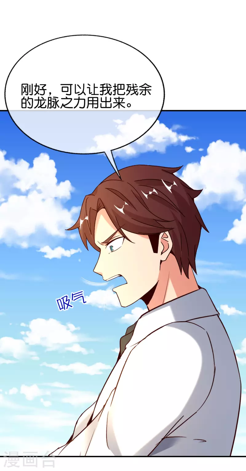 第150话 准备好喊爸爸了吗？-第150话