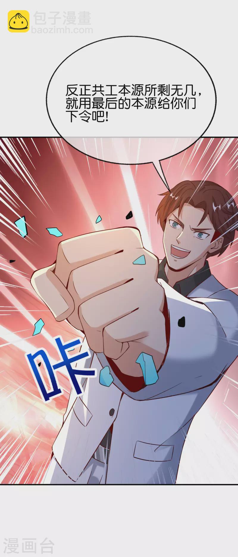 第150话 准备好喊爸爸了吗？-第150话