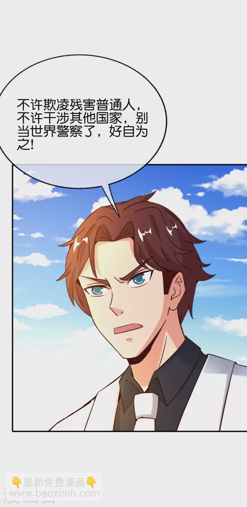 第150话 准备好喊爸爸了吗？-第150话
