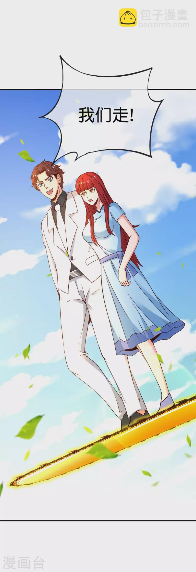 第150话 准备好喊爸爸了吗？-第150话