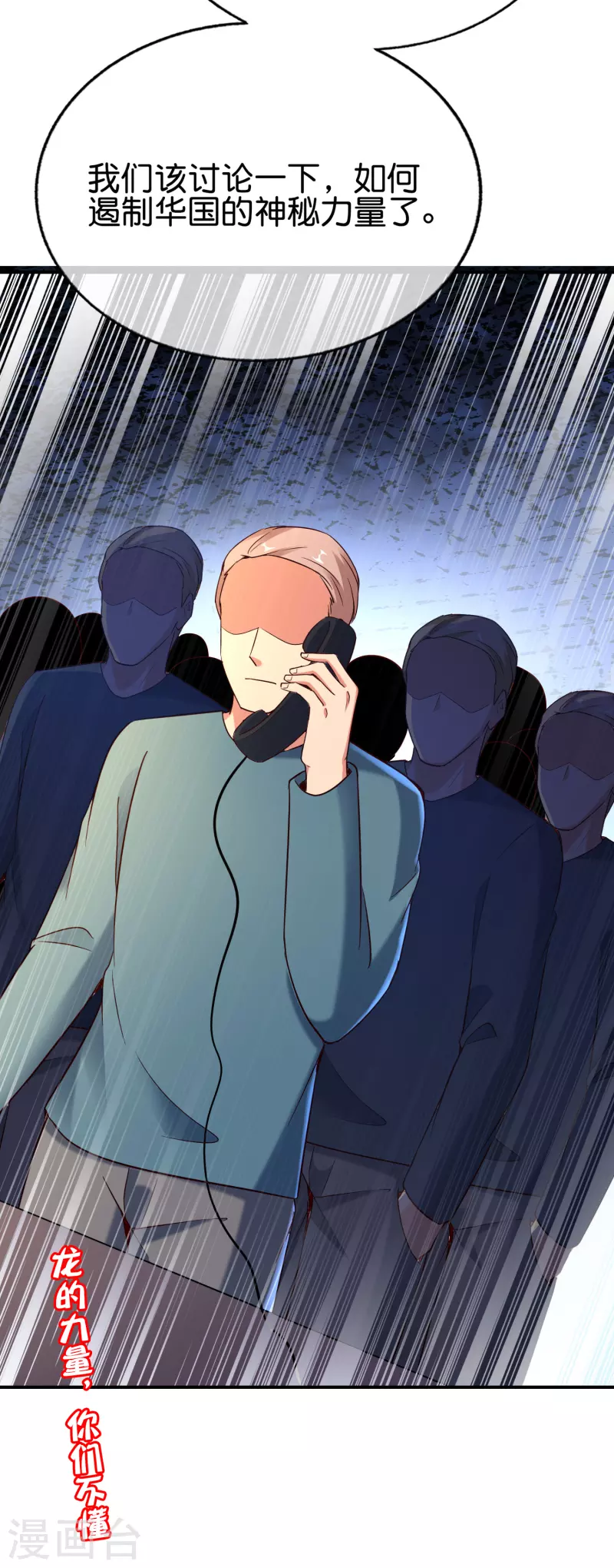 第150话 准备好喊爸爸了吗？-第150话