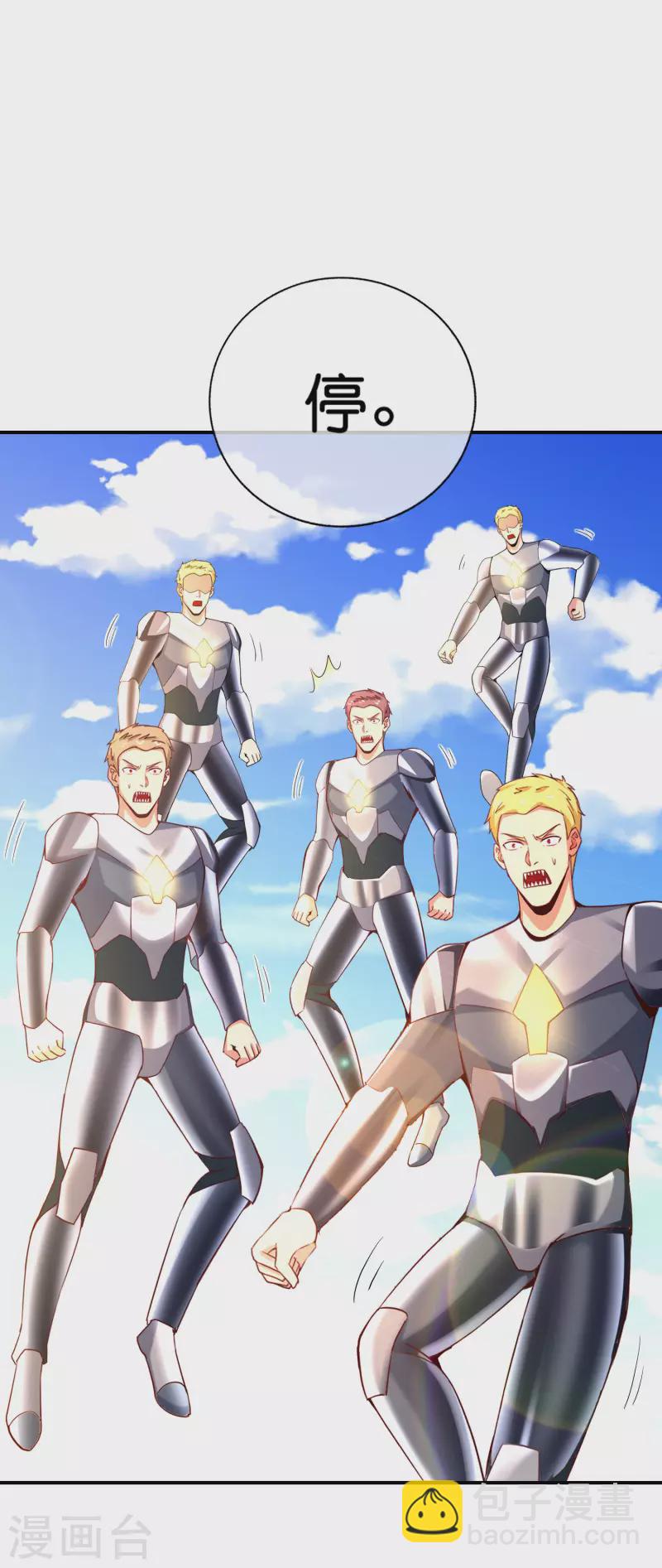 第150话 准备好喊爸爸了吗？-第150话
