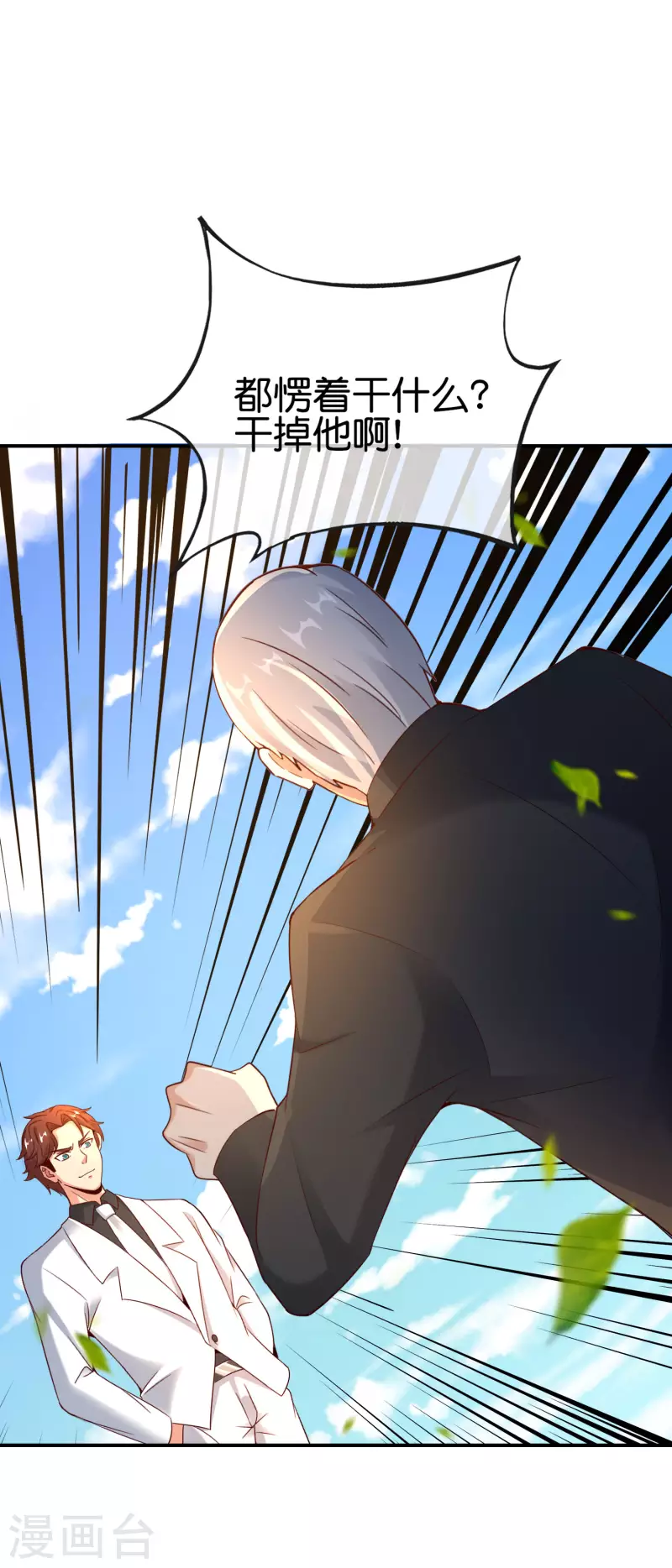 第150话 准备好喊爸爸了吗？-第150话