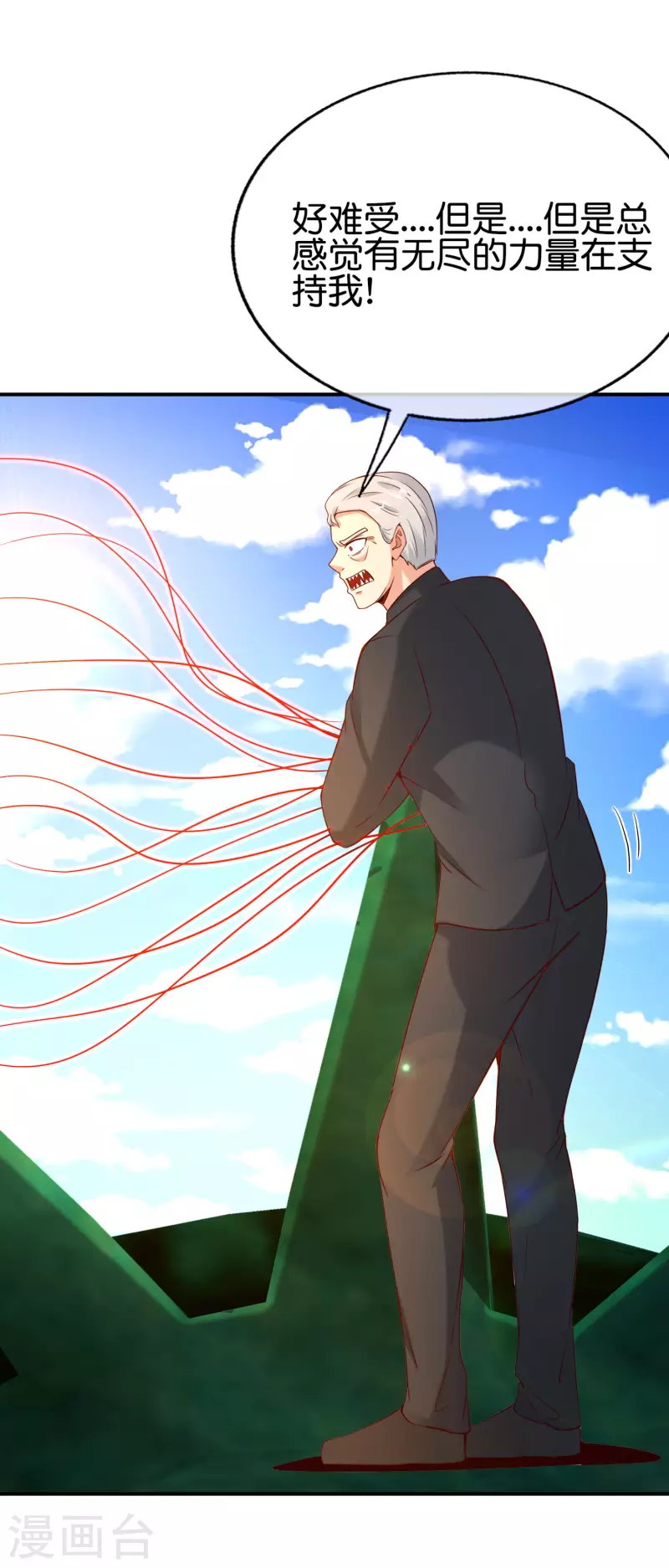 第150话 准备好喊爸爸了吗？-第150话