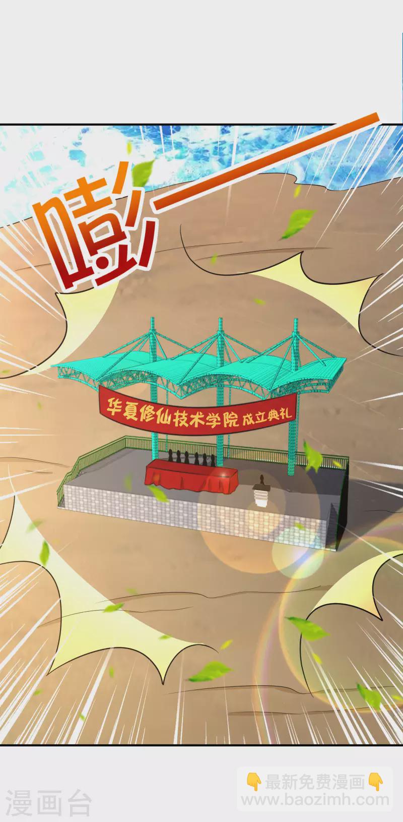 第152话 虫子统一九界？！-第152话