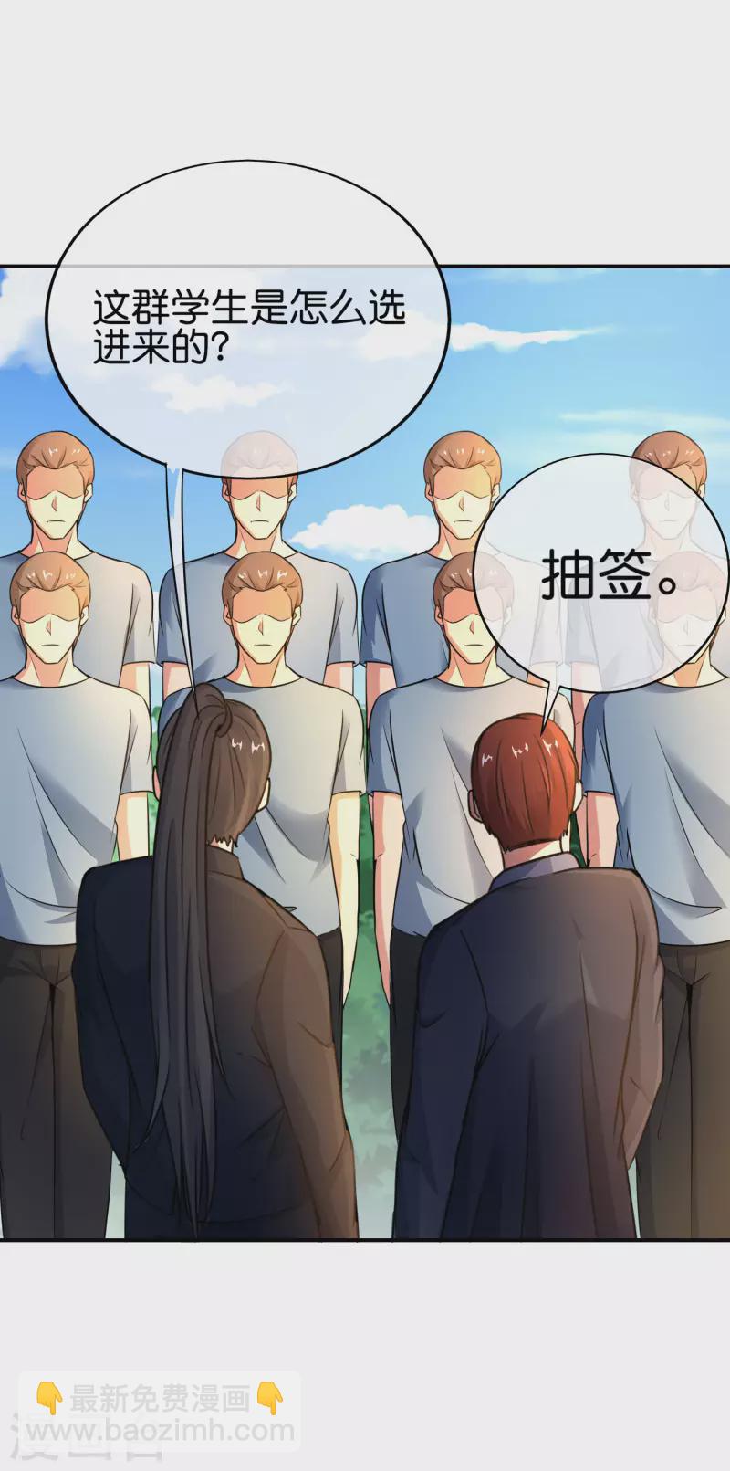 第152话 虫子统一九界？！-第152话