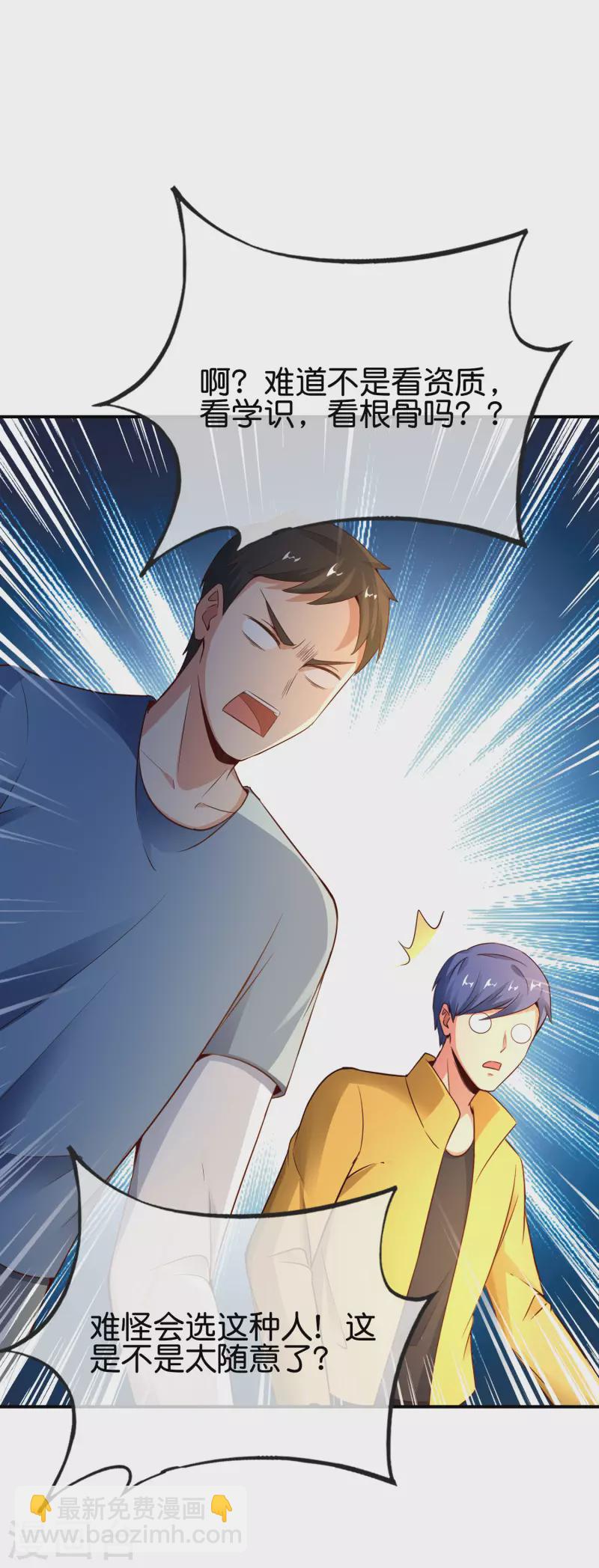 第152话 虫子统一九界？！-第152话