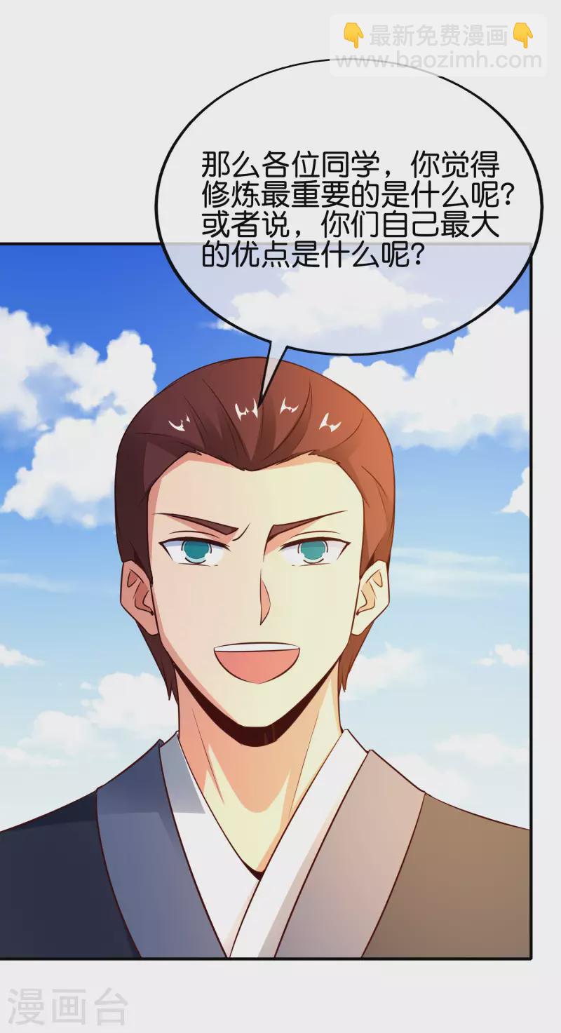第152话 虫子统一九界？！-第152话