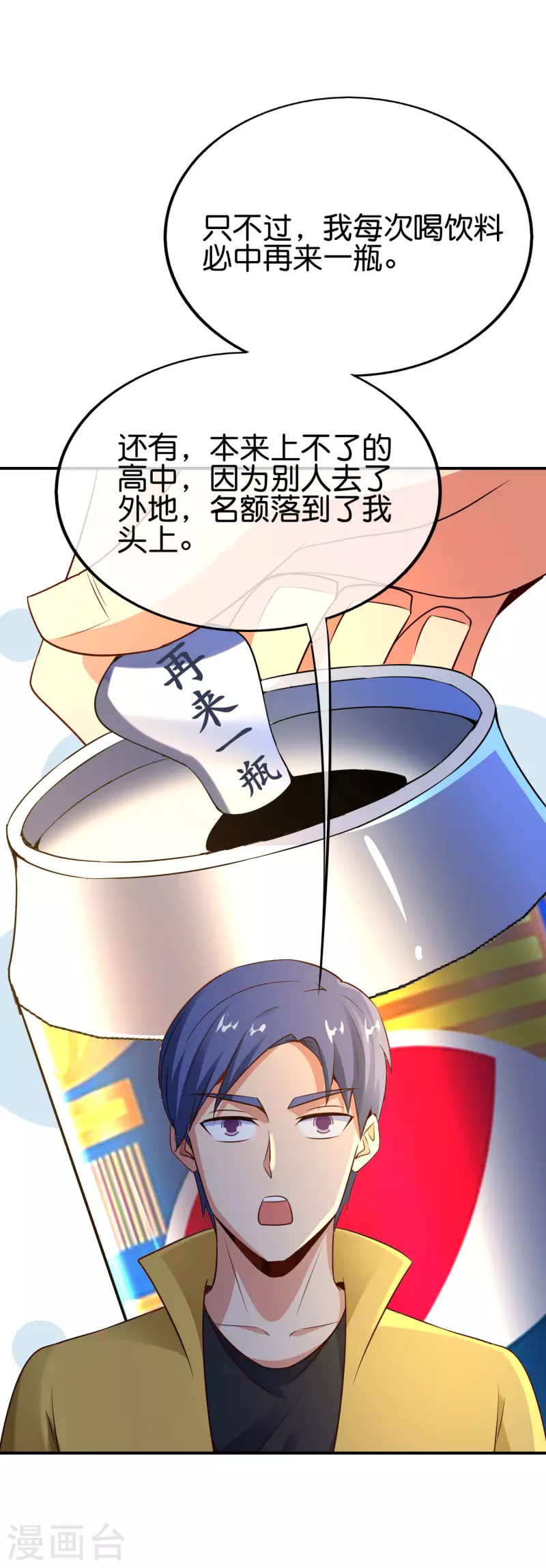 第152话 虫子统一九界？！-第152话