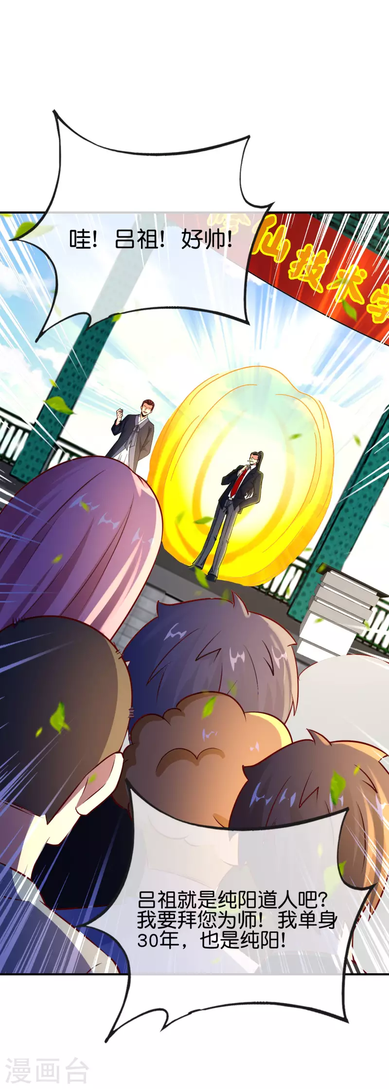第152话 虫子统一九界？！-第152话