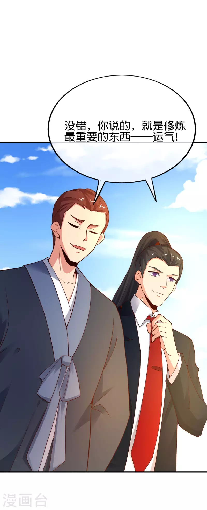 第152话 虫子统一九界？！-第152话