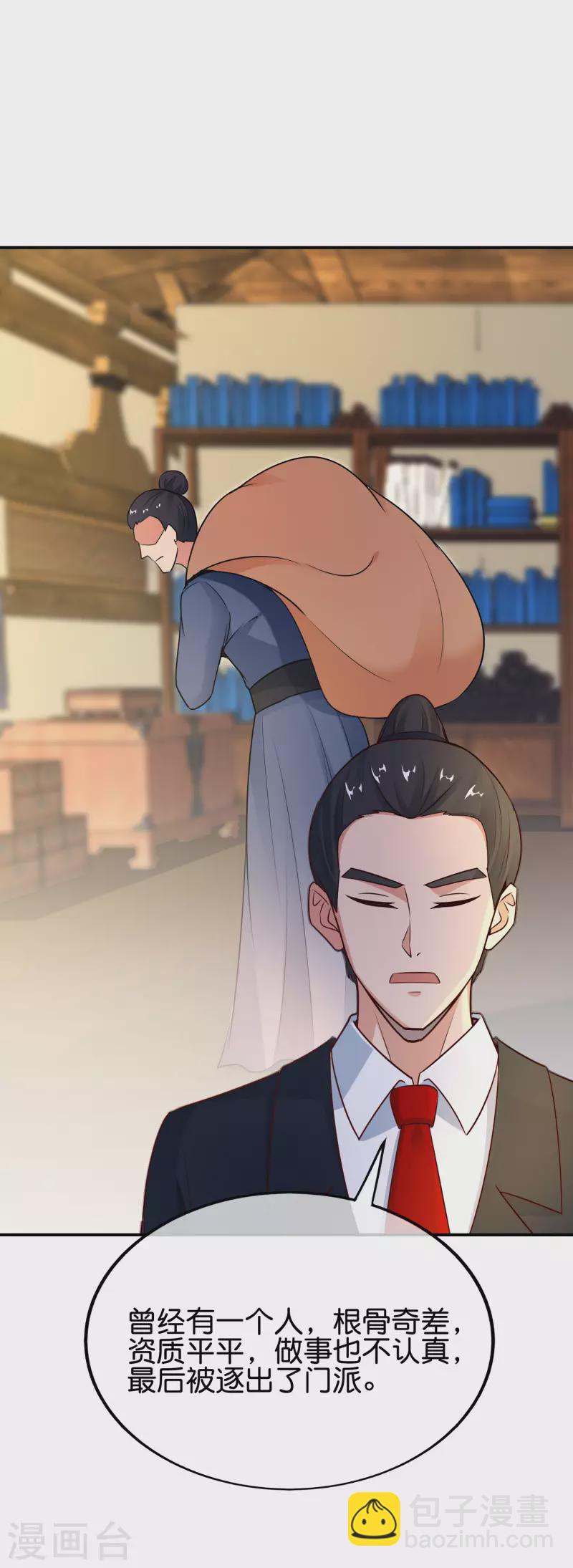 第152话 虫子统一九界？！-第152话