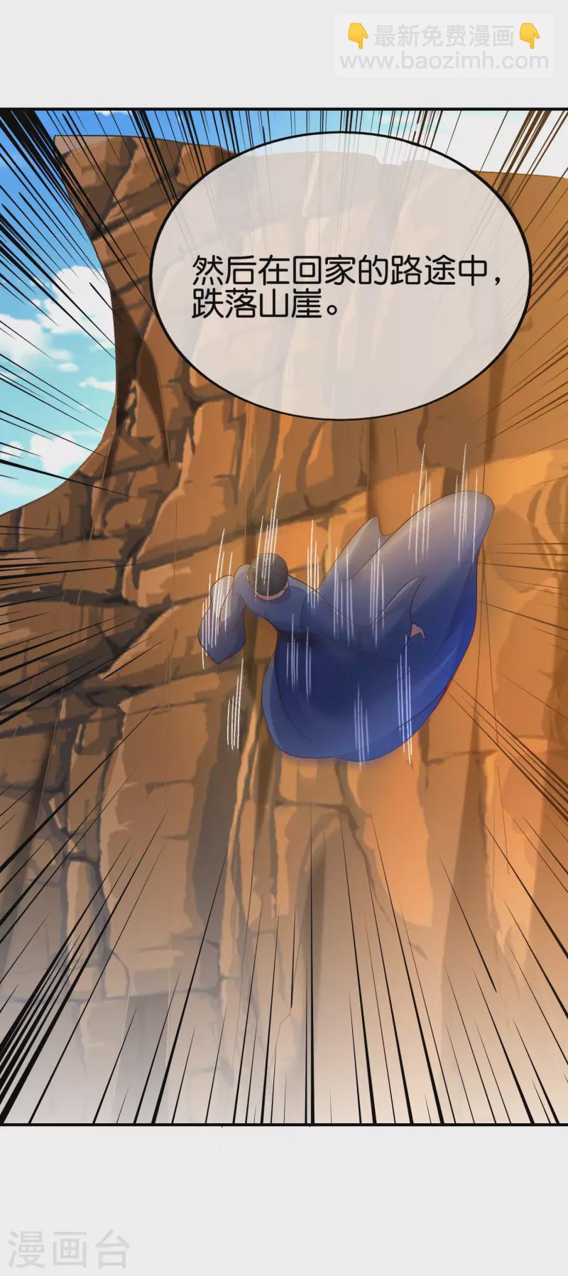 第152话 虫子统一九界？！-第152话