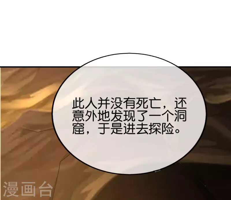第152话 虫子统一九界？！-第152话