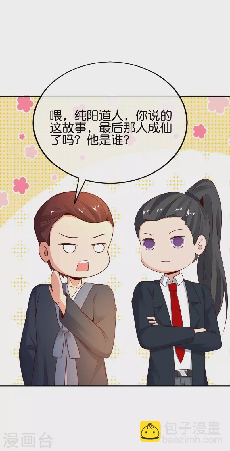 第152话 虫子统一九界？！-第152话