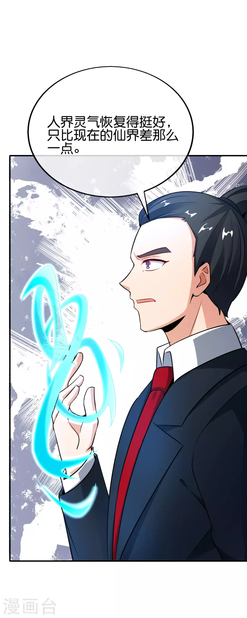 第152话 虫子统一九界？！-第152话
