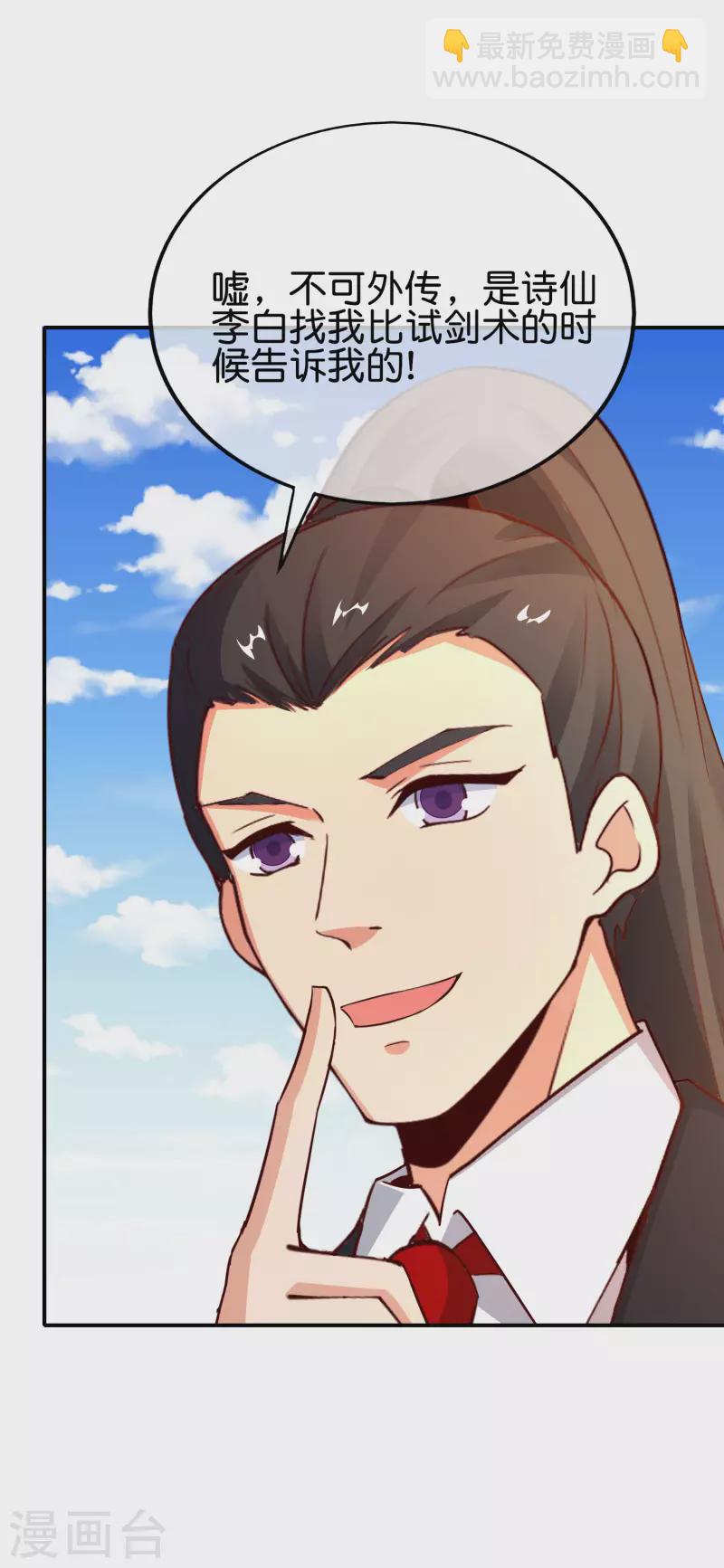 第152话 虫子统一九界？！-第152话