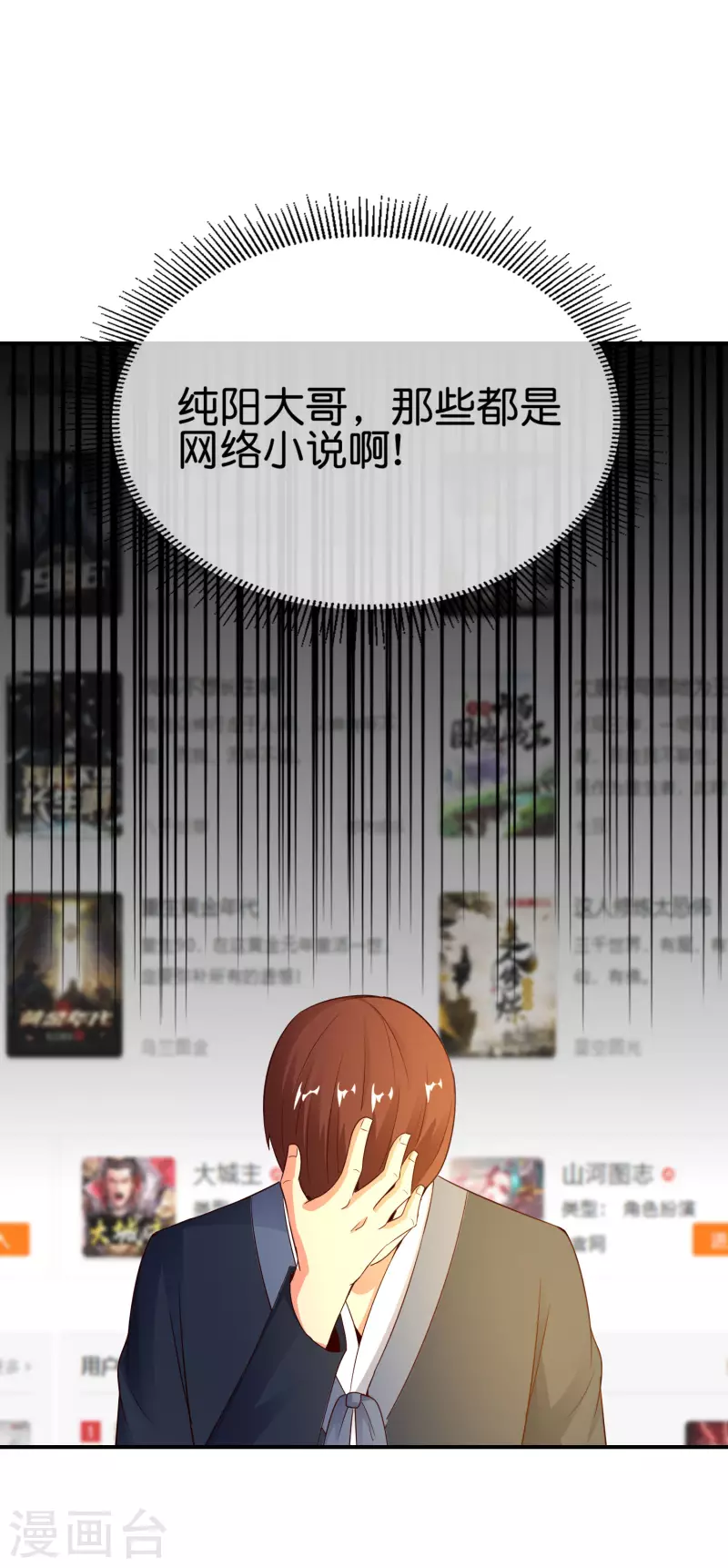 第152话 虫子统一九界？！-第152话