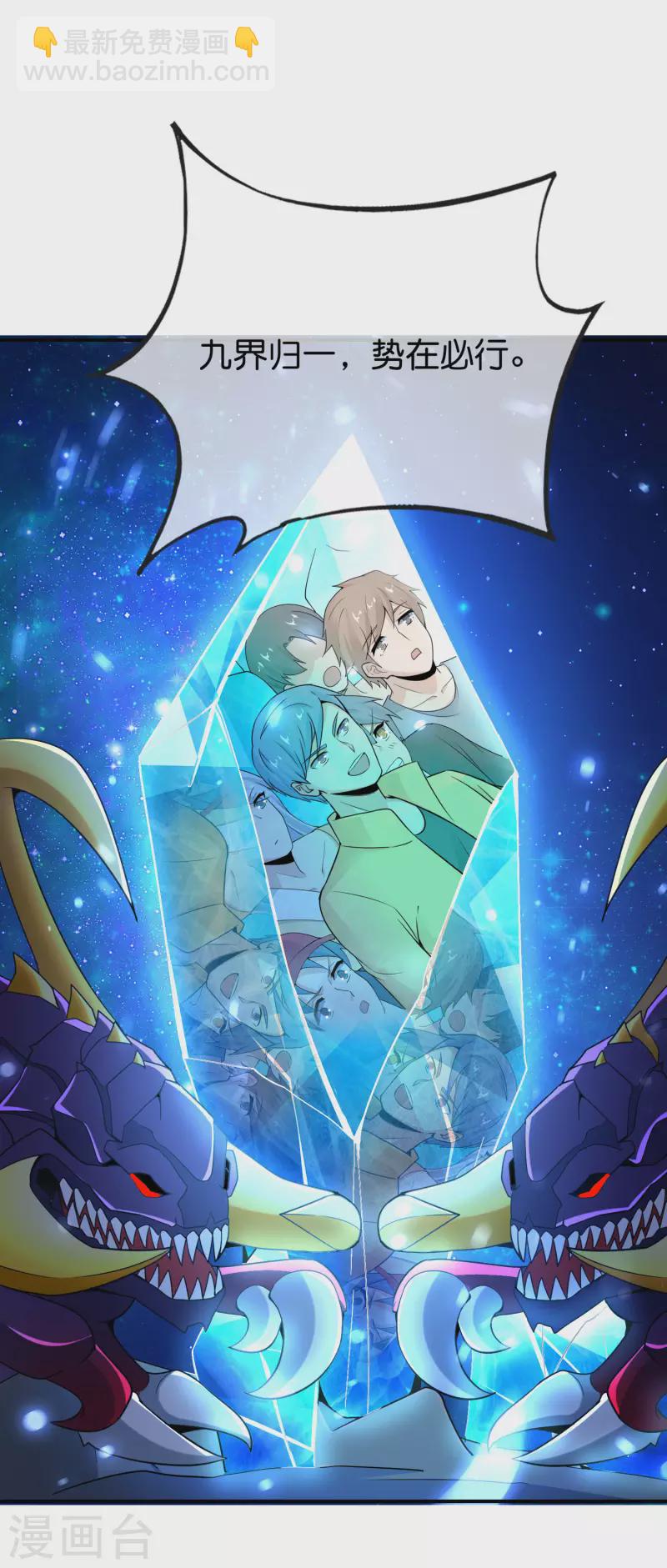 第152话 虫子统一九界？！-第152话