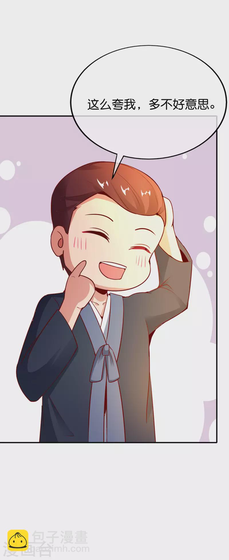 第152话 虫子统一九界？！-第152话