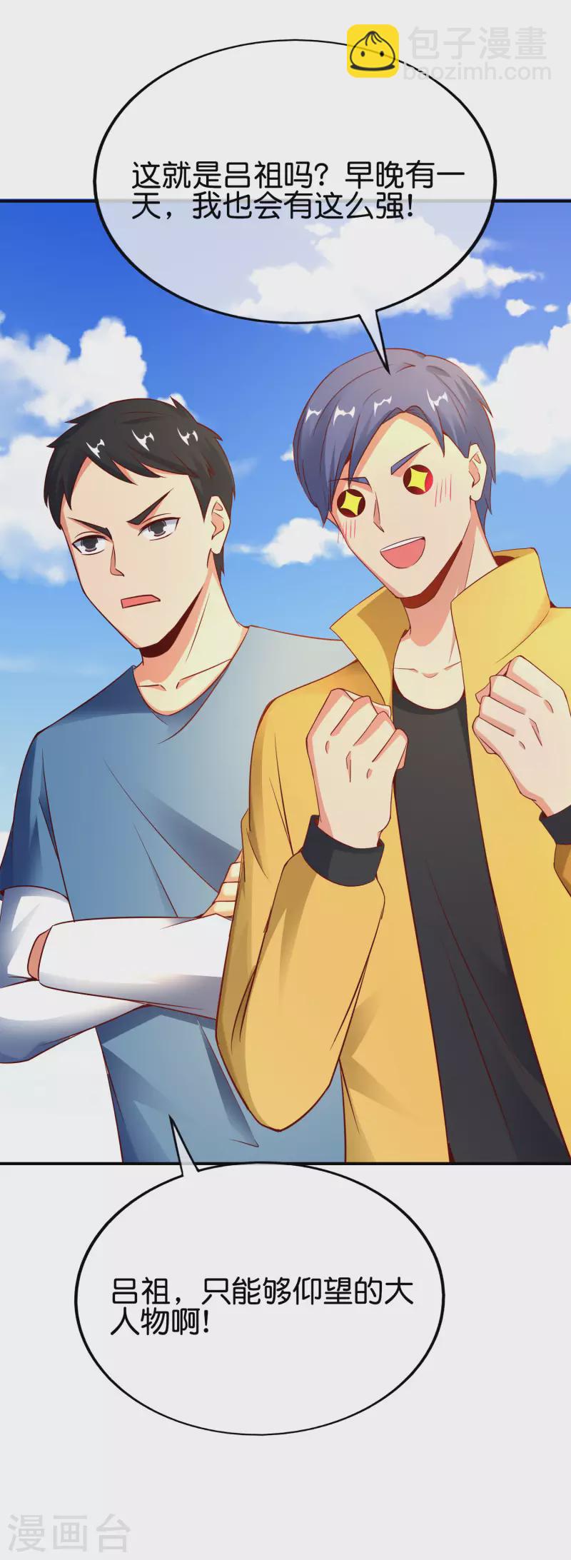 第152话 虫子统一九界？！-第152话