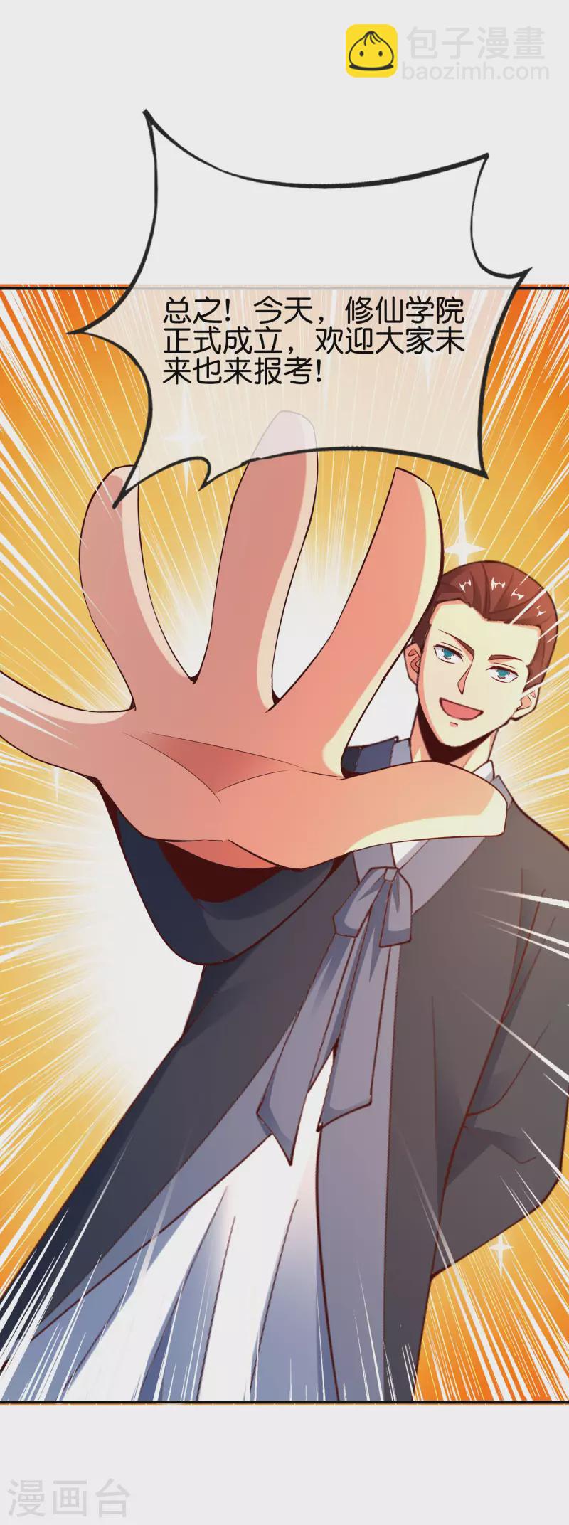 第152话 虫子统一九界？！-第152话