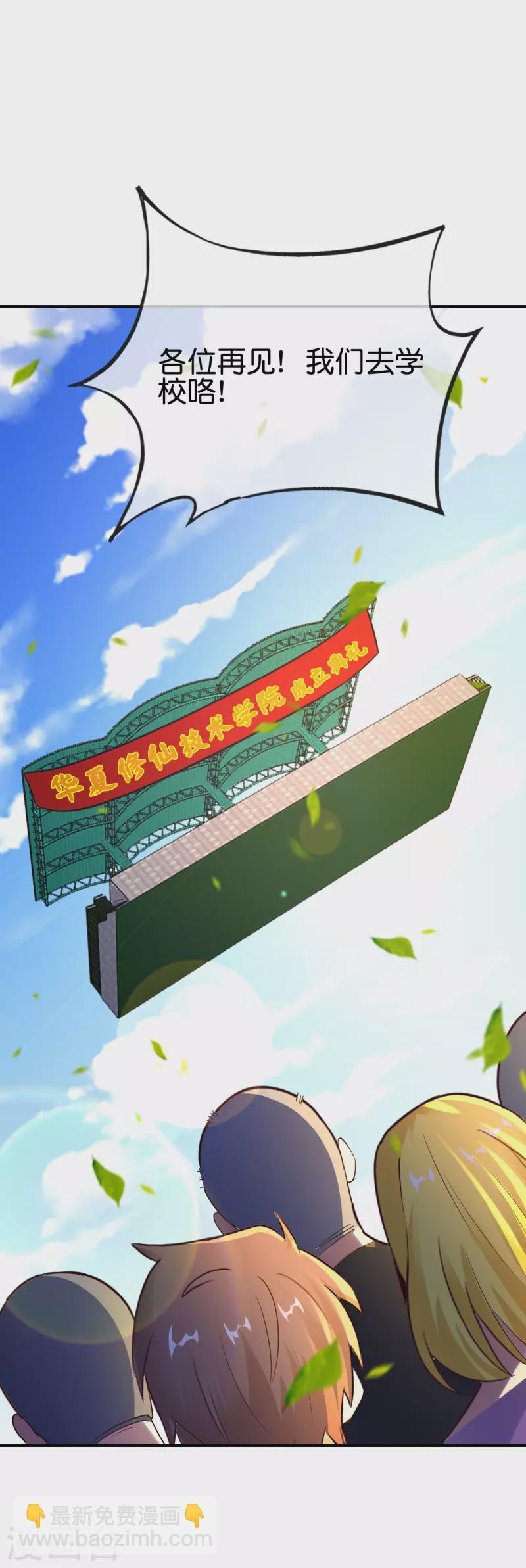 第152话 虫子统一九界？！-第152话