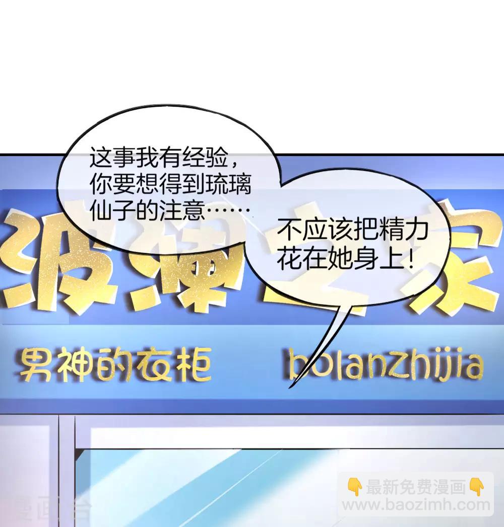 第16话 拒绝当舔狗(1/2)-第16话