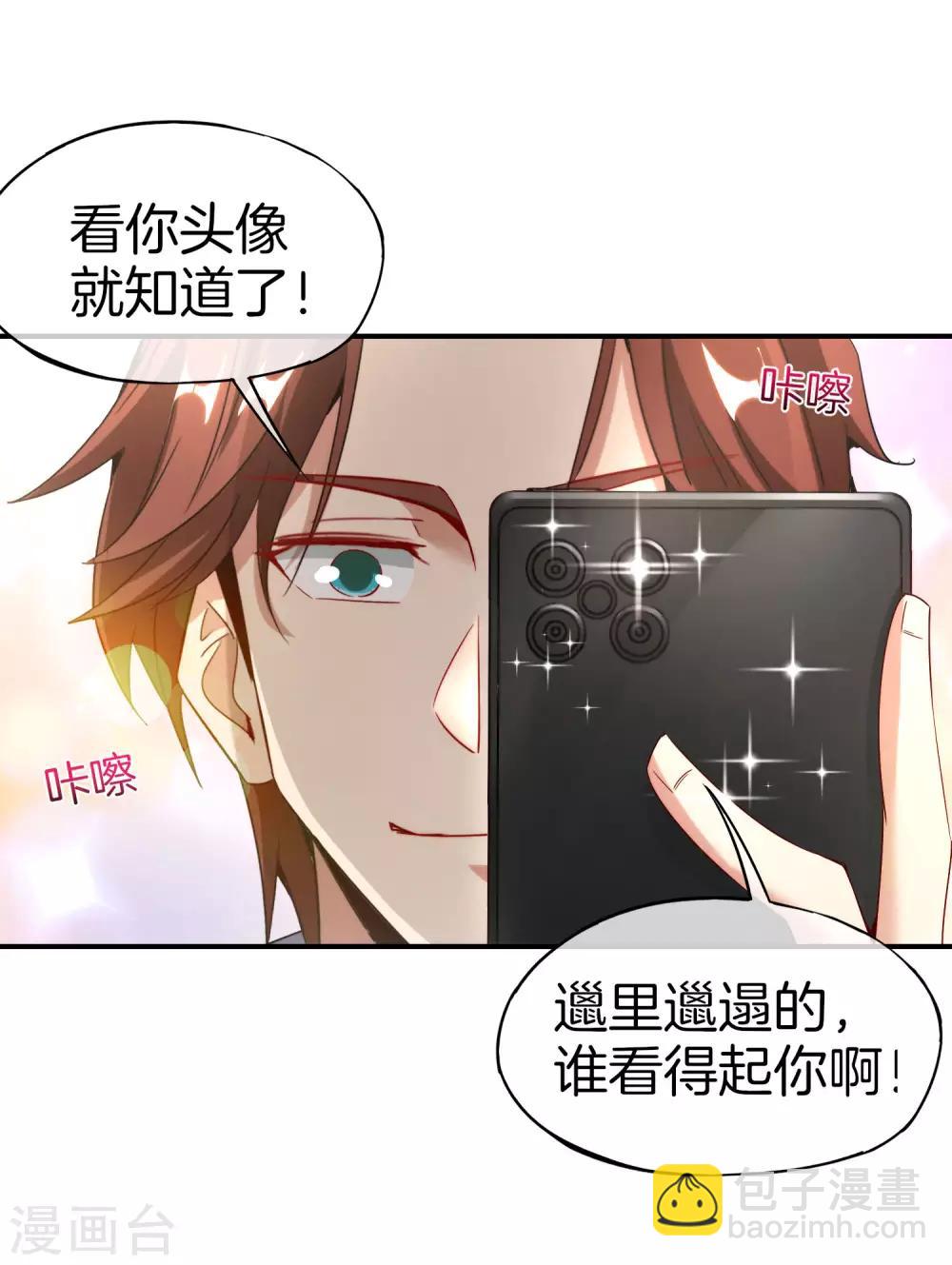 第16话 拒绝当舔狗(1/2)-第16话