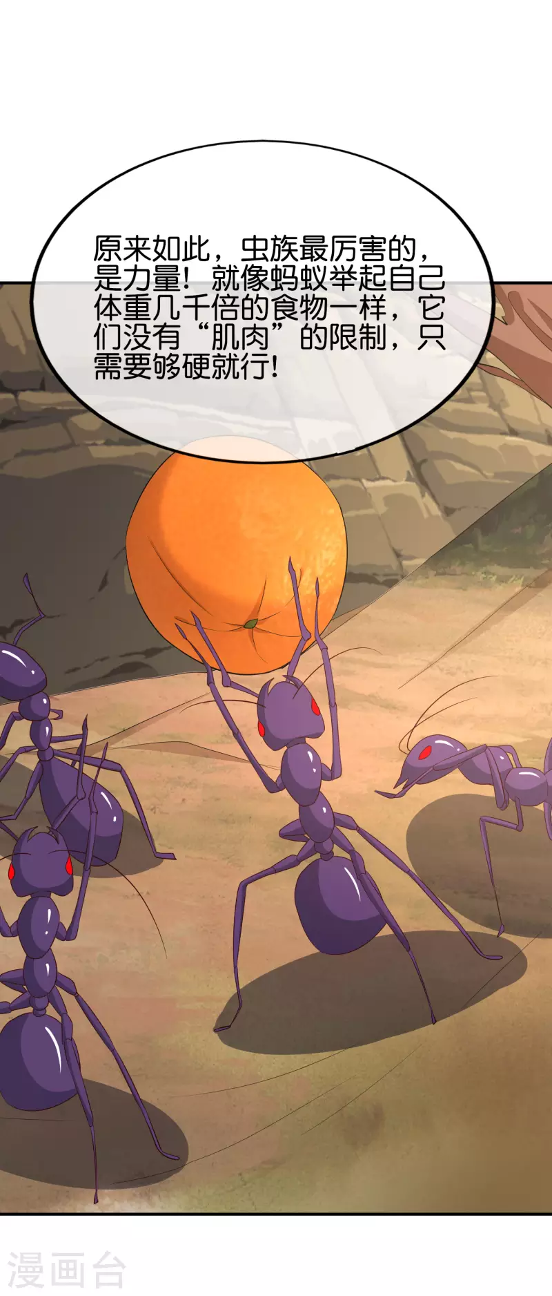 第156话 我的很大，你忍一下-第156话