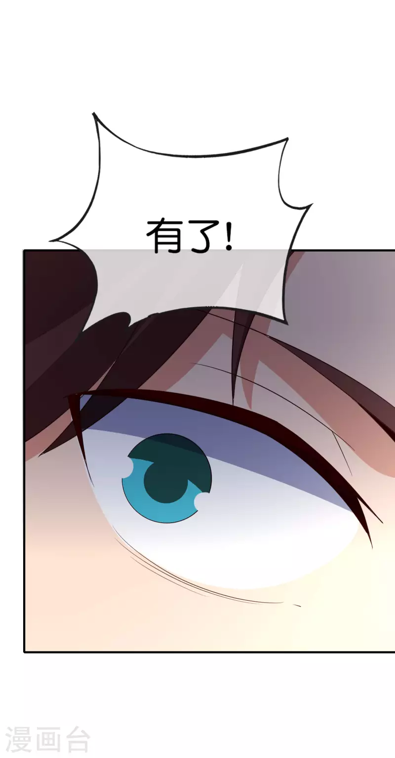 第156话 我的很大，你忍一下-第156话