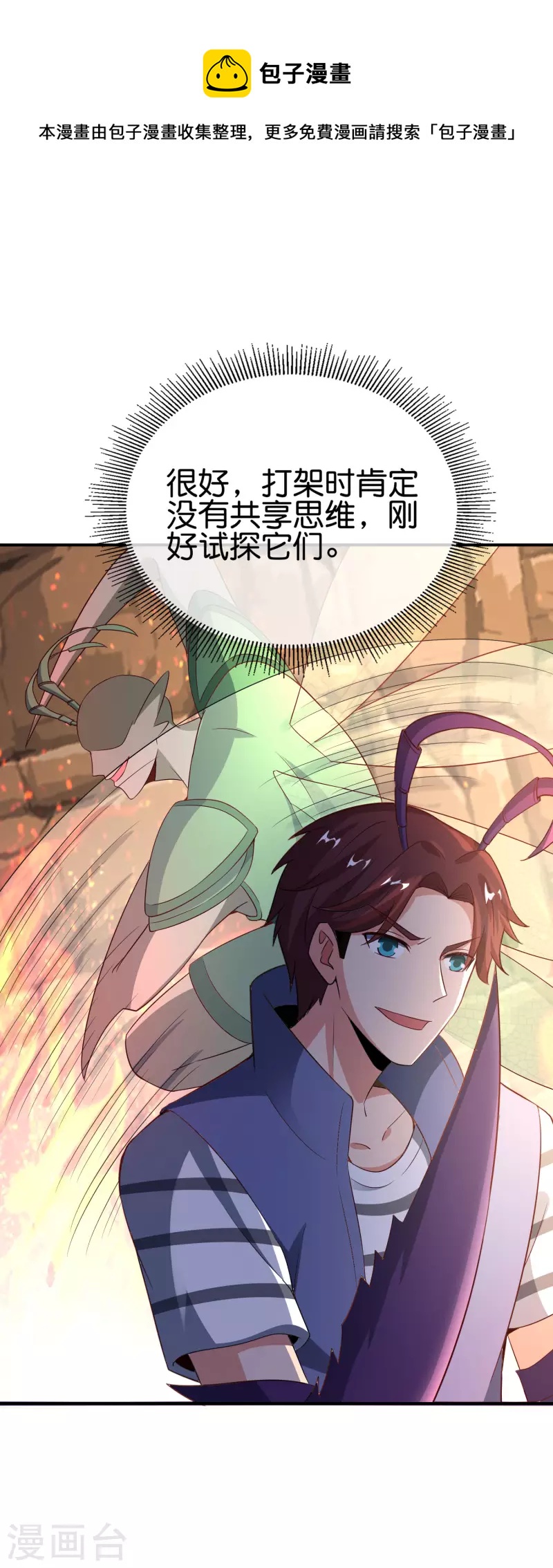 第156话 我的很大，你忍一下-第156话