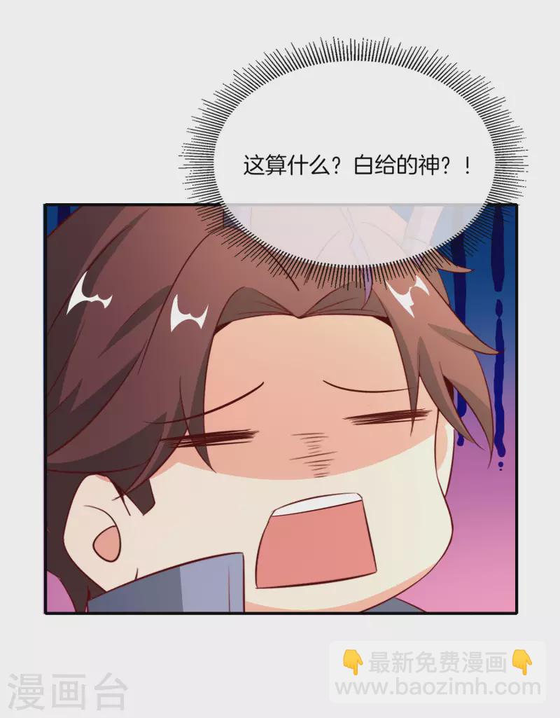 第158话 这算什么？白给的神？！-第158话