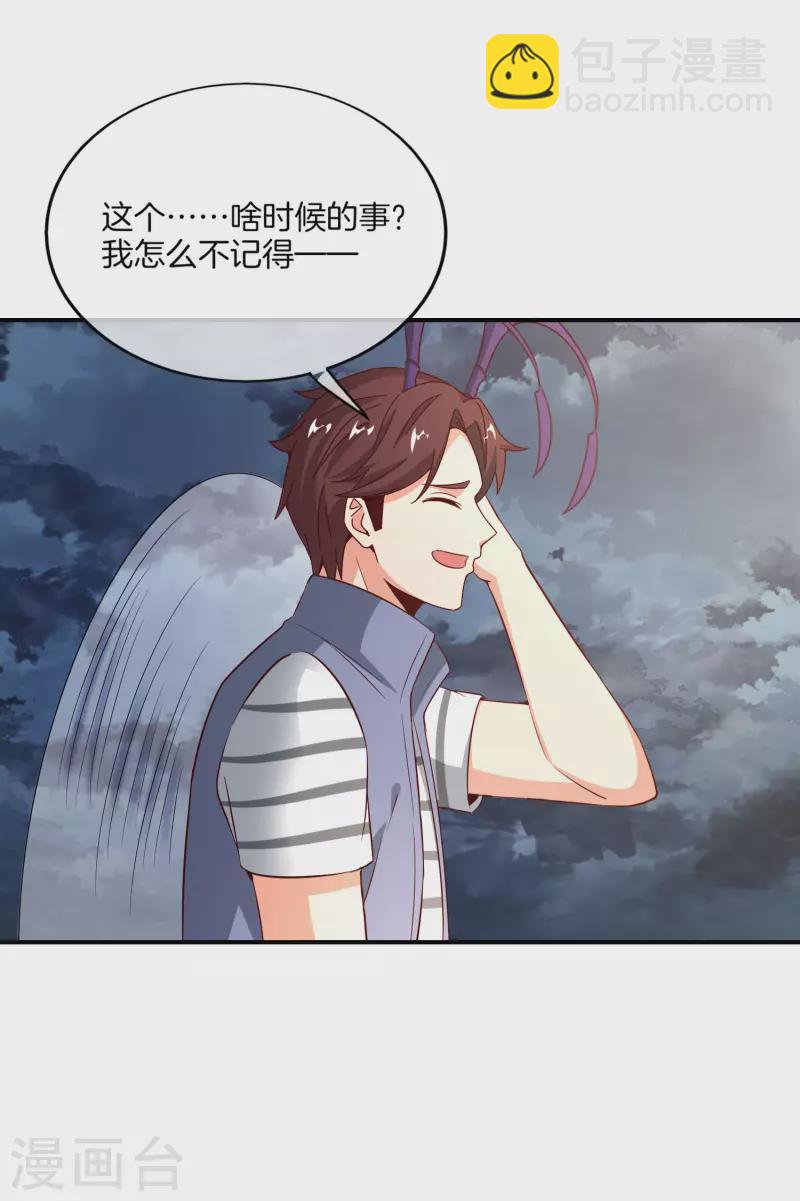 第158话 这算什么？白给的神？！-第158话