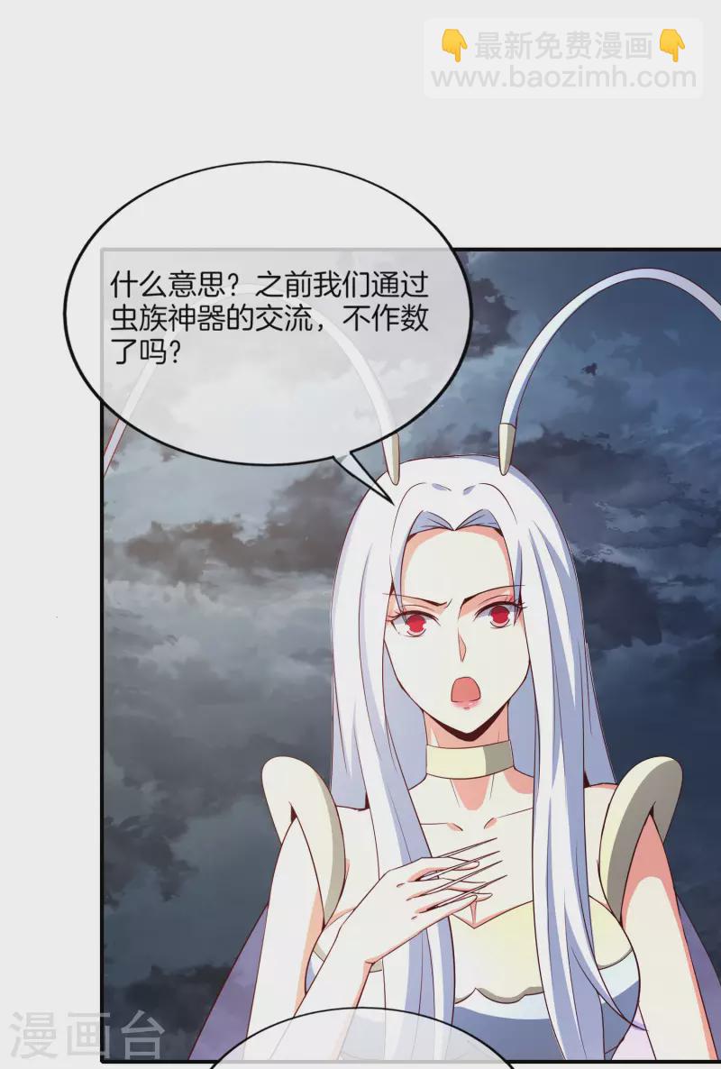 第158话 这算什么？白给的神？！-第158话