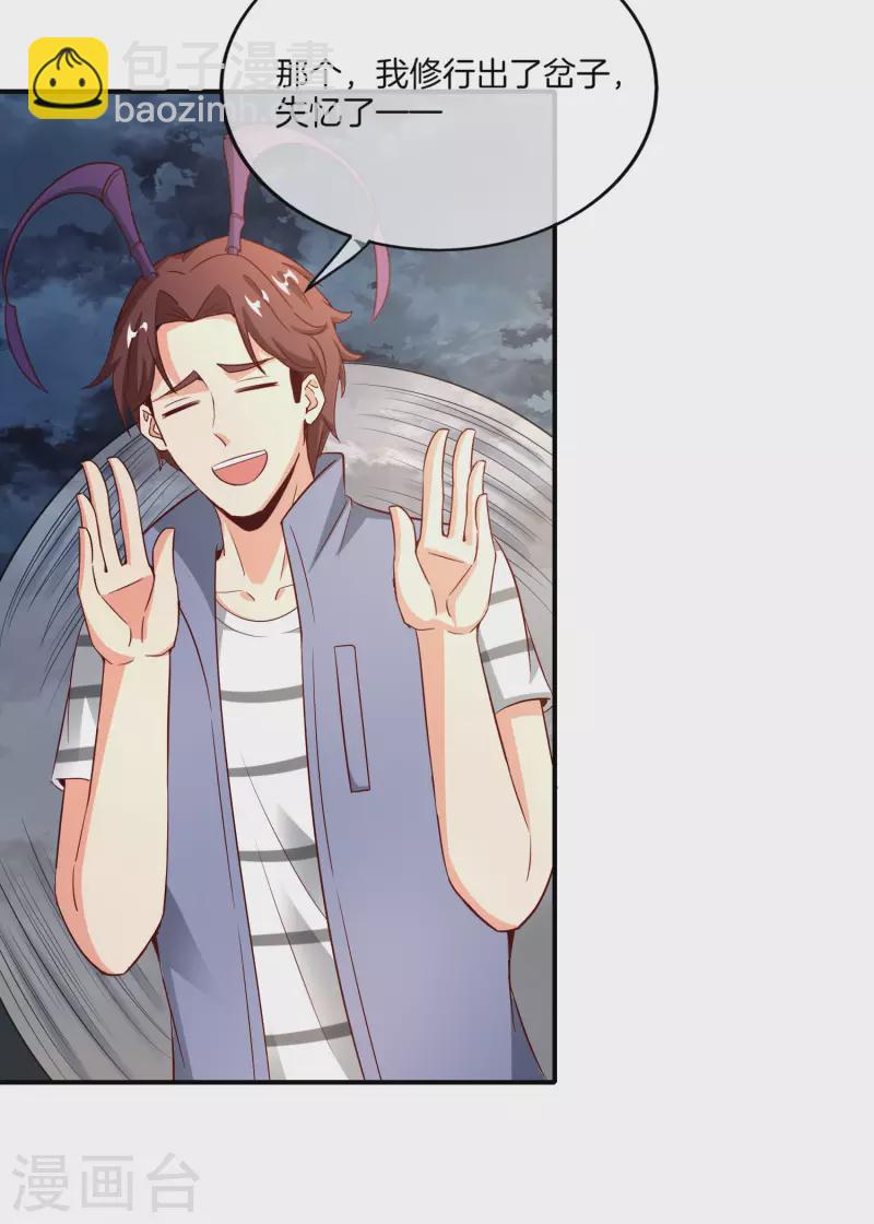第158话 这算什么？白给的神？！-第158话