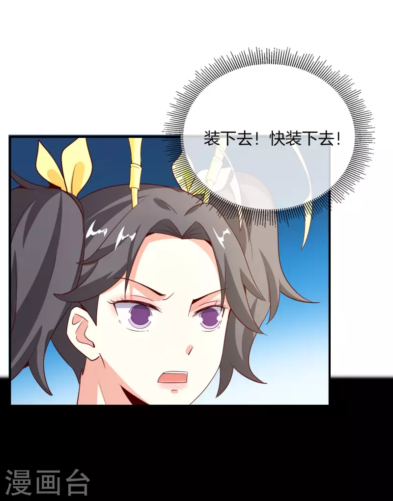 第158话 这算什么？白给的神？！-第158话