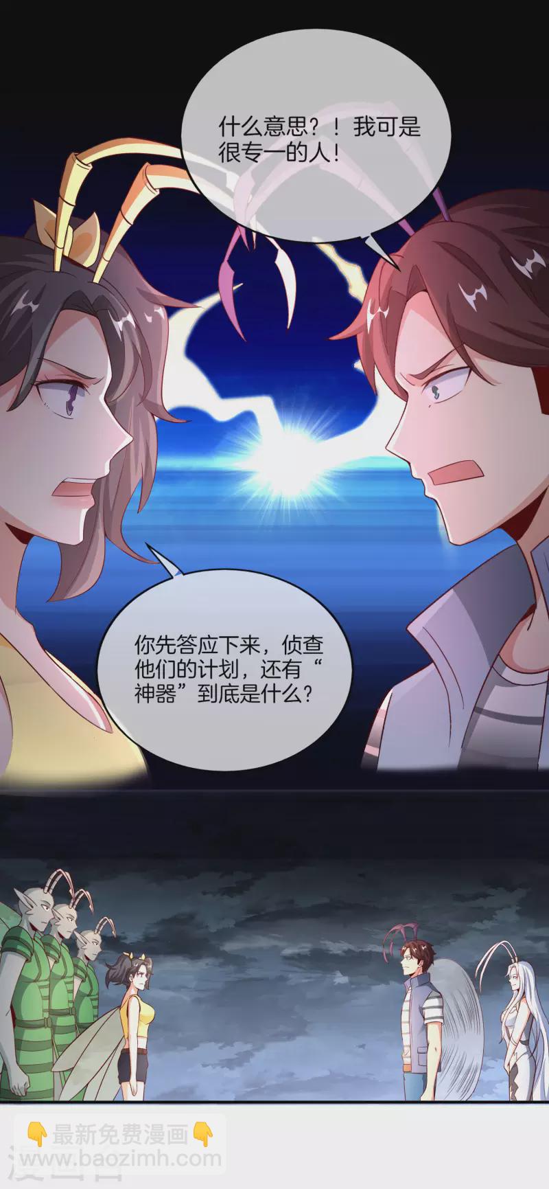 第158话 这算什么？白给的神？！-第158话