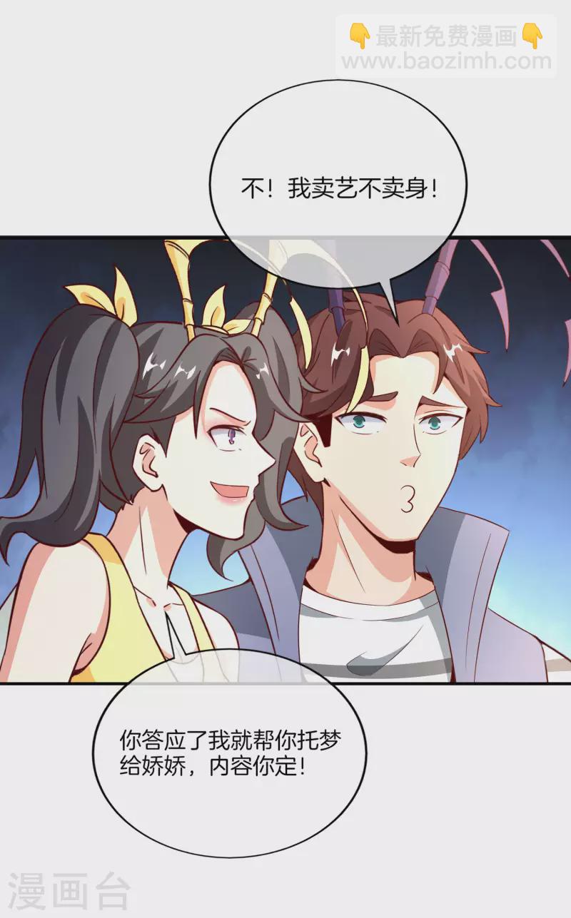 第158话 这算什么？白给的神？！-第158话